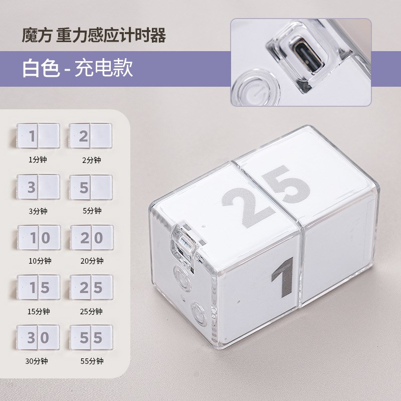 翻转重力感应计时器魔方块电子定时器时间学习管理自律厨房提醒