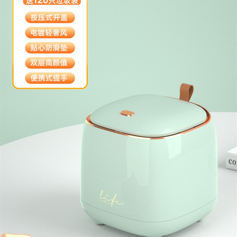 UMC7桌上垃圾桶按压式客厅轻奢车载家用桌面垃圾桶餐桌垃圾桶雯沃