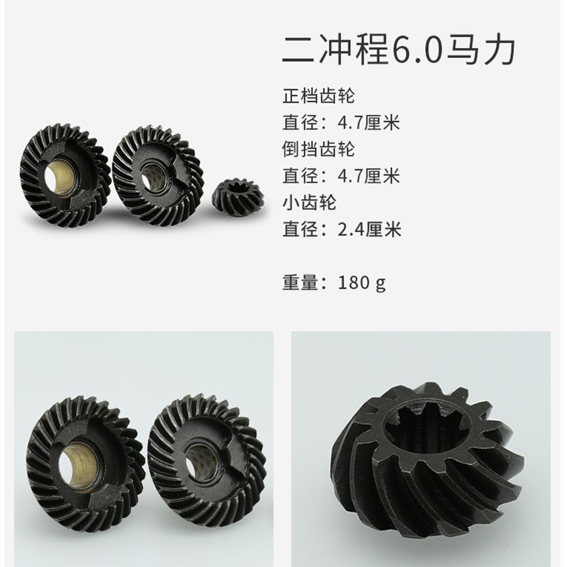供应船外机螺旋桨大小齿轮 二冲四冲钓鱼船推进器电动船挂机配件