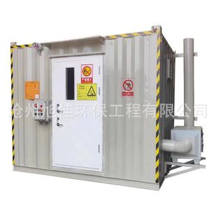 危废间危废暂存间危险品实验室储存间废弃物储藏室可移动危废间