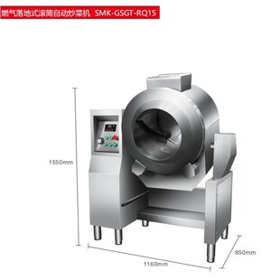 赛米控酒店设备 商用微电脑电磁全自动炒菜机器人 商用大型炒菜机