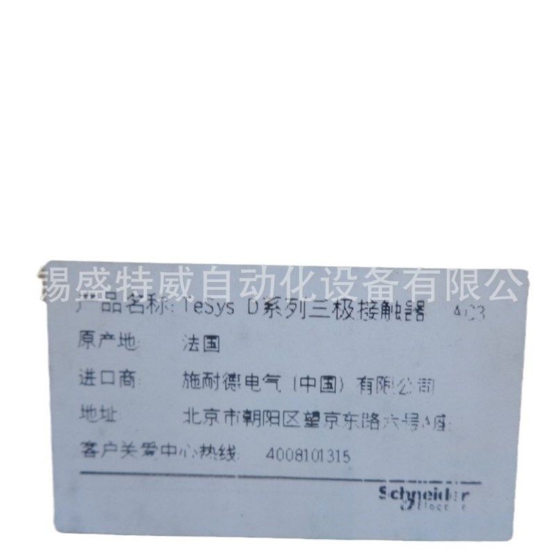 原装现货LC1D32EHE/LC1D32KUE/LC1D32BNE 交直流通用3极接触器,电子/电工,新风配件,淘宝优惠券,粉丝福利购,淘宝优惠卷