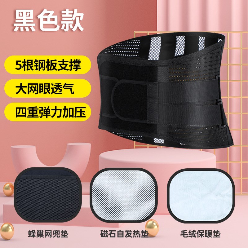 网眼钢板支撑护腰带 弹力腰椎固定带腰疼护腰 夏季透气护腰带