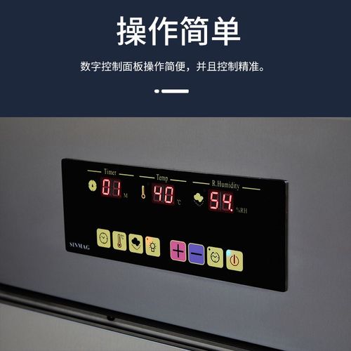SINMAG新麦醒发箱SM-40SP玻璃视窗单门恒温不锈钢包子馒头发酵柜
