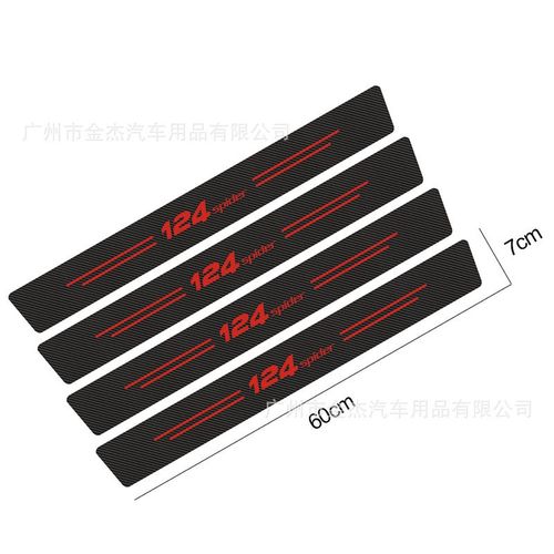 SCHANLEY 跨境汽车皮革门槛条 碳纤维门槛贴迎宾踏板防护贴条多款