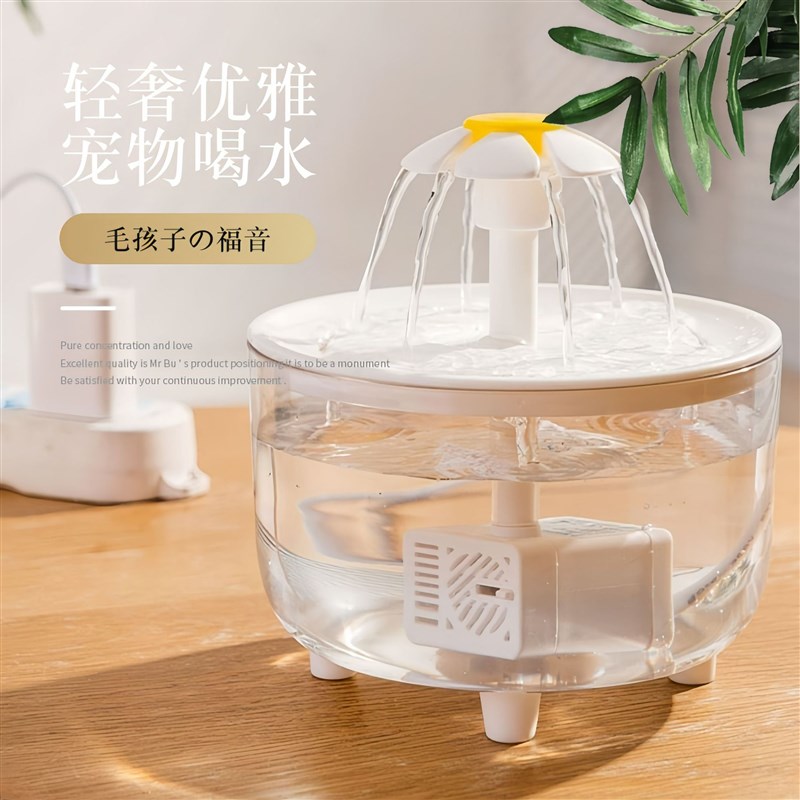 Cat Recirculating Water CDispenser猫咪花朵循环饮水机自动喂水