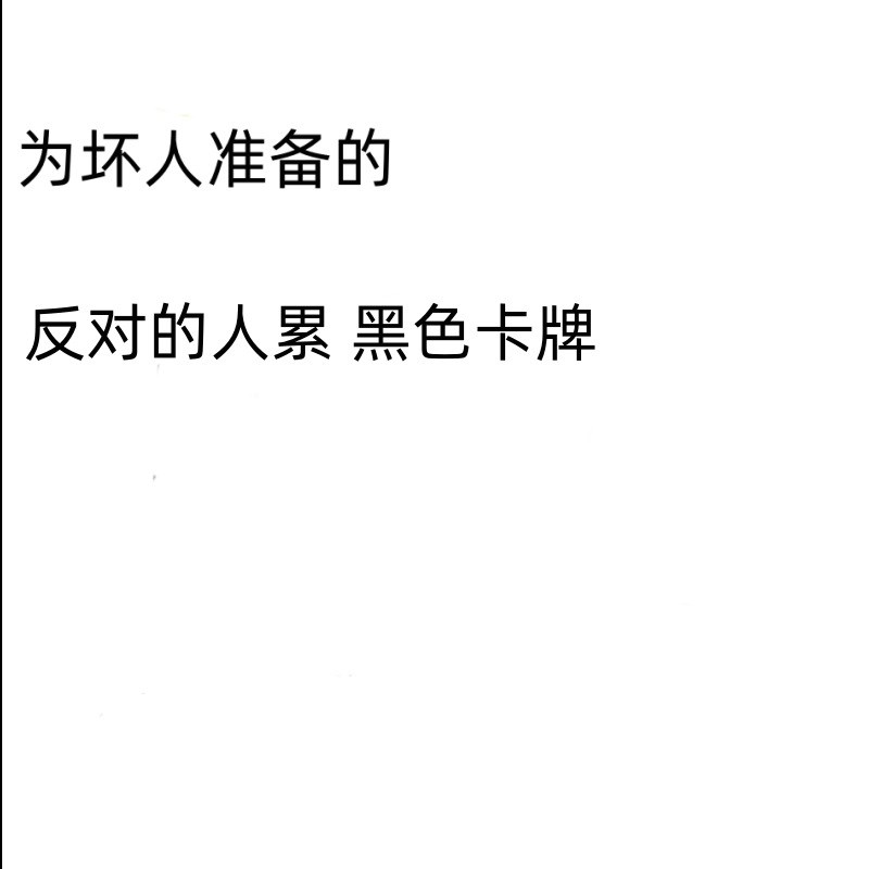.跨境英语 为坏人准备的r派对游戏 反人类英语桌游 CARD GAME