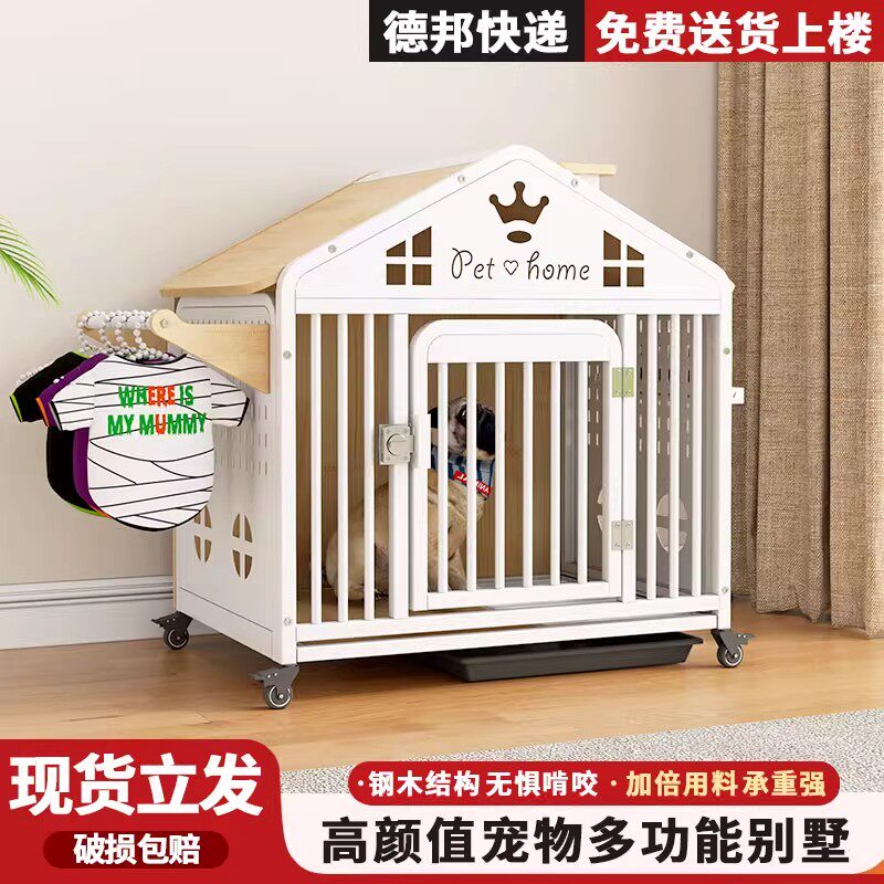 狗笼子宠物室内大中小型犬带厕所家用狗窝实木钢架狗屋豪华狗别墅