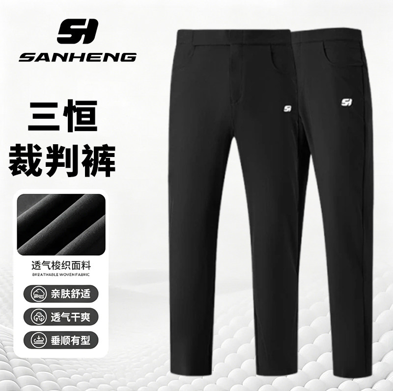 三恒高腰篮球裁判裤男士薄款图片