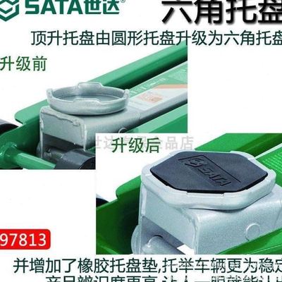 世达3吨双泵低位卧顶97813A液压卧式低位重型千斤顶修理厂3T卧顶