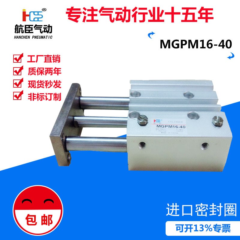 MGPM16-40 深圳 气动元件   SMC型三杆带导杆气缸