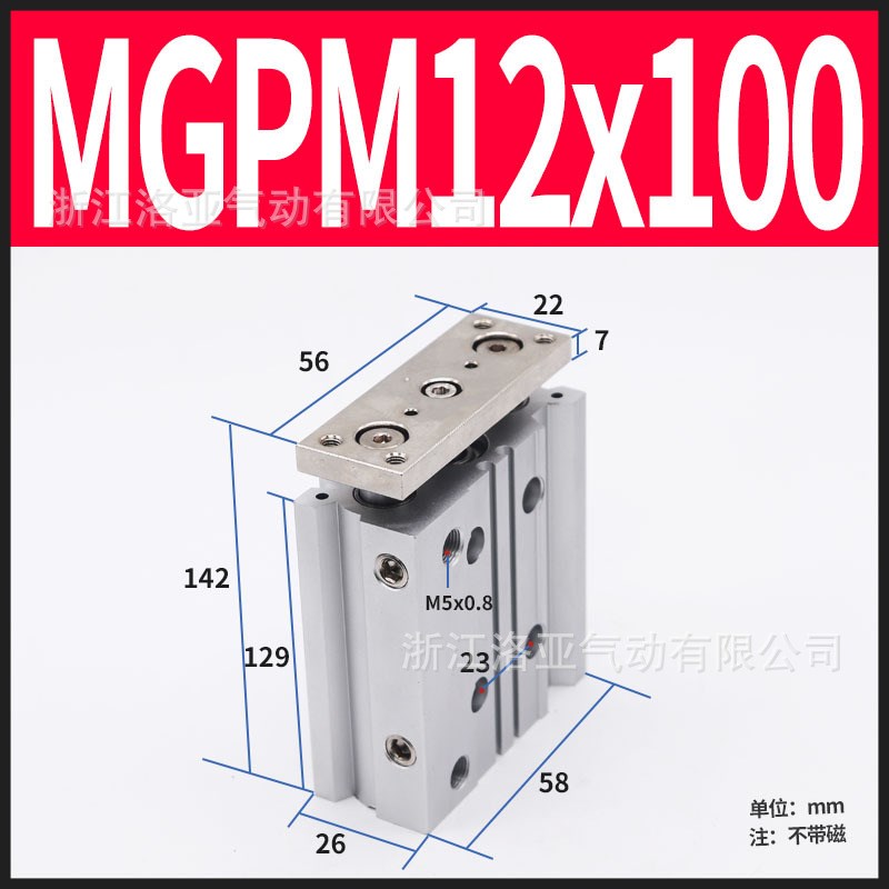 气动三轴三杆带导杆气缸MGPM12*20Z16/25X30Z-40-50Z-75-100-200
