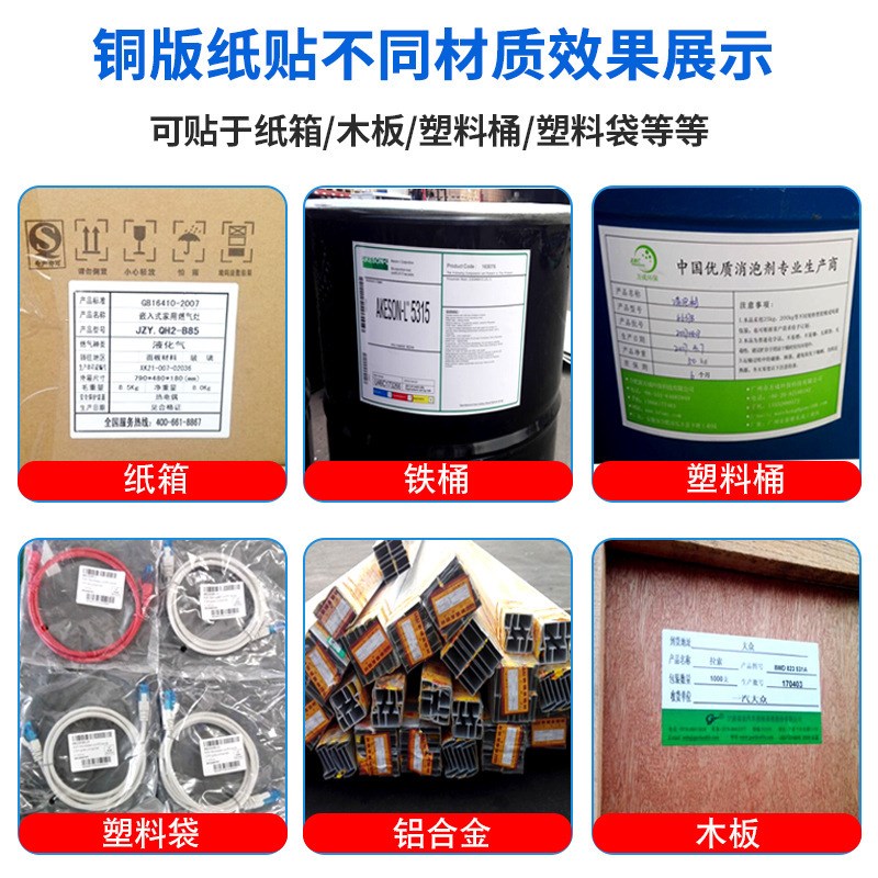 空白铜版纸不干胶50 30 70铜板标签纸碳带条码打印纸贴纸