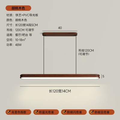 中古新中式长条餐桌一字吊灯复古护眼餐厅吊灯简约奶油风网红爆款