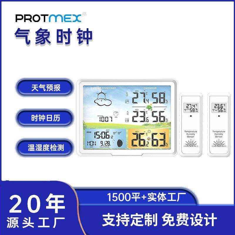 室内外温湿度计PT20B多功能彩屏气象钟闹钟天气预报钟万年历现货