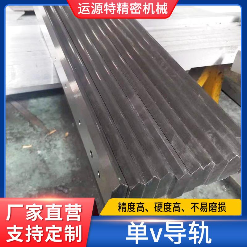 导轨厂家机床重载V型滑轨单v直线导轨多规格机床镶钢v型导轨