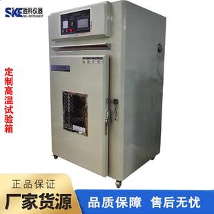 高温老化试验箱工业烤箱产品烘干箱工业老化箱实验室恒温烘箱