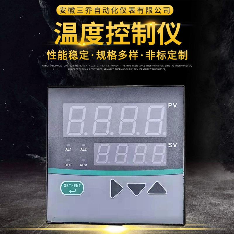 厂家供应温度控制仪ND843KAC220V调节仪表数字显示规格齐全