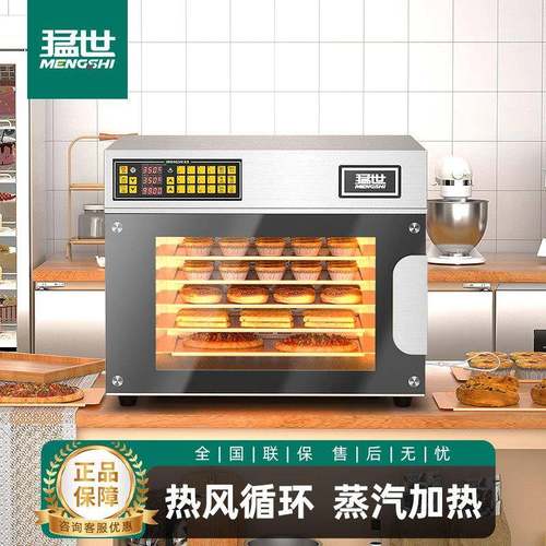 风炉烤箱商用蒸烤箱一体机电烤炉超级大容量烤炉高温克烘焙店