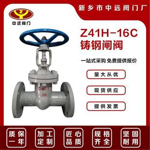 铸钢法兰闸阀Z41H 16C高温蒸汽导热油闸阀WCB铸钢高温闸阀