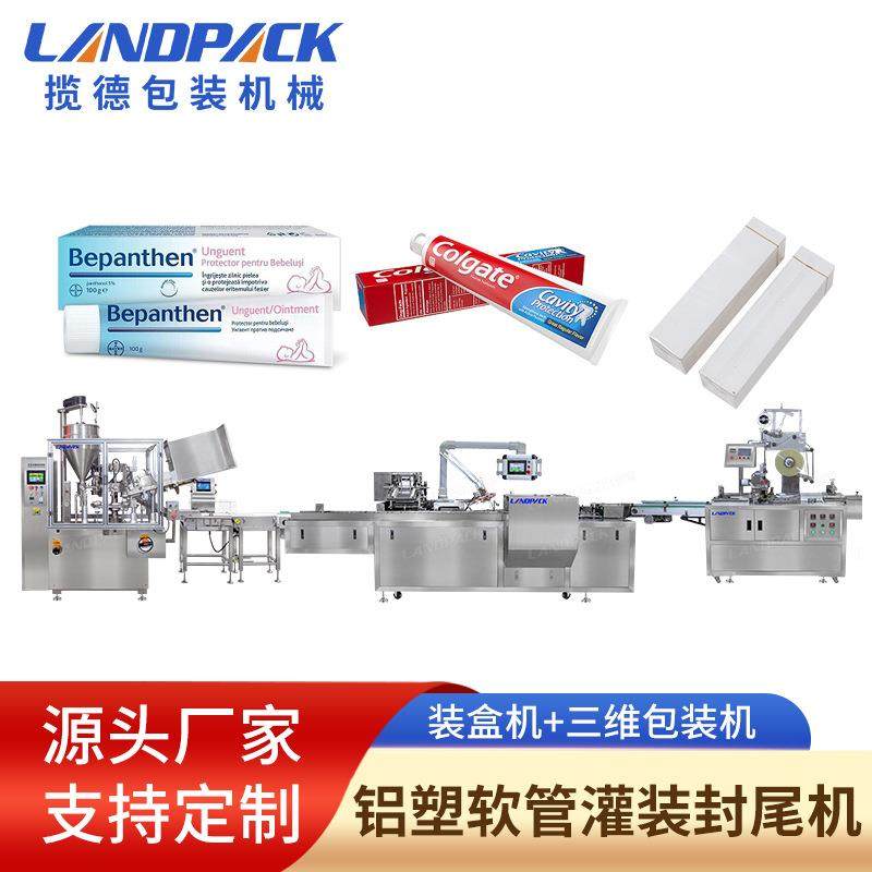 芥末灌装封尾高速装盒机水乳面霜封尾机铝塑管药膏折尾机烟包机,清洗/食品/商业设备,其他食品加工设备,淘宝优惠券,粉丝福利购,淘宝优惠卷