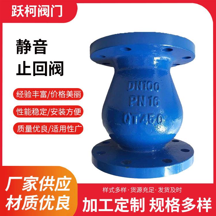 静音消声止回阀水泵管道用球墨铸铁污水防倒流立式法兰单向逆止阀