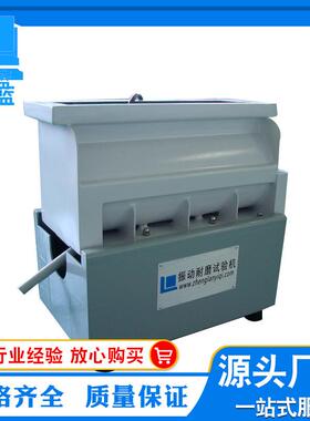 生产供应rosler振动耐磨测试机振动耐磨检测试验机