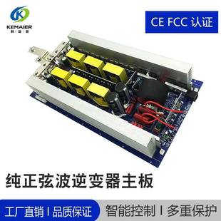 纯正弦波逆变器主板12V24v48v转220V车载逆变主板足功率纯正裸板