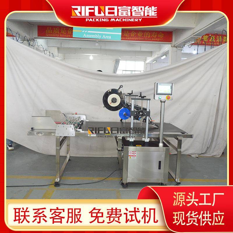 全自动加大款分页贴标机大包装礼盒贴标设备纸盒平面贴标签机器