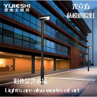 太阳能光立方私模庭院灯户外小区别墅公园厂区照明街道景观道路灯