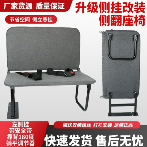 超薄侧翻立翻侧挂功能折叠座椅