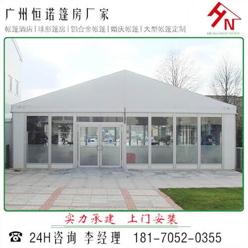 恒诺国篷房0厂家应15x4米铝供合金帐篷活动帐篷安装便捷 全可上门