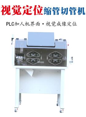 深圳厂管家销视觉切管缩管波直纹缩管全动PL自C触摸屏电脑-SG59切