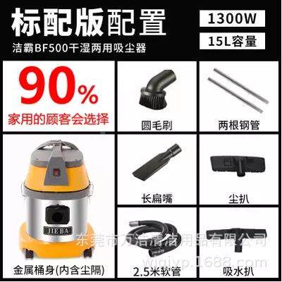 洁霸BF除5尘00吸尘器家用强力大bf500率小型桶式尘器吸吸水机1功5