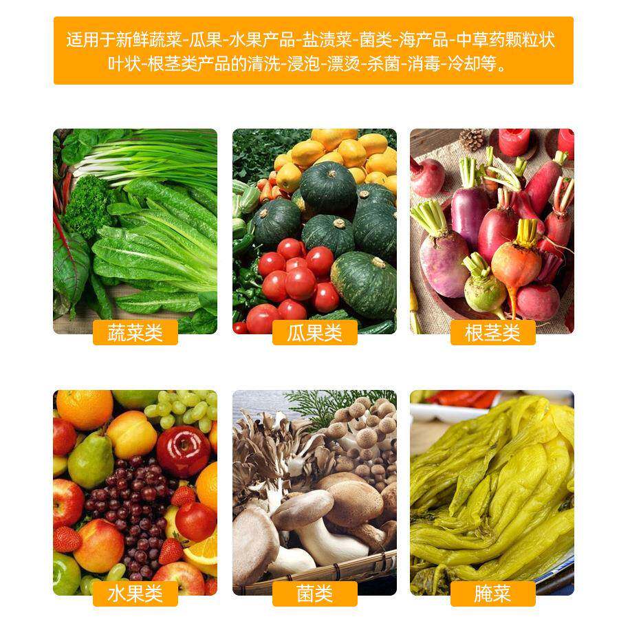 全不锈钢果漂NWH烫机团企业食品餐加工机械海带漂蔬冷却烫加工生