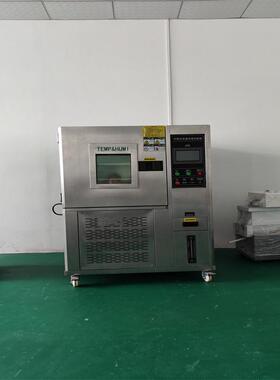 恒温温恒湿验箱 高低温试验箱 ZL-150恒老试化恒湿箱