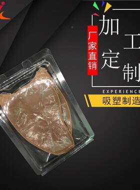 WDX厂家文胸对折吸塑盒P透VC明盒通用饰电品内衣子产品包装盒子