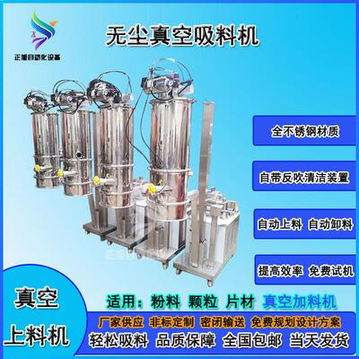 料加真空料机食品生粉真空料机免清理粉自动输VVL送机上细钙粉吸