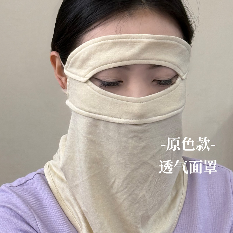 【柞蚕丝】春夏新款天然防晒防紫外线舒适透气面罩