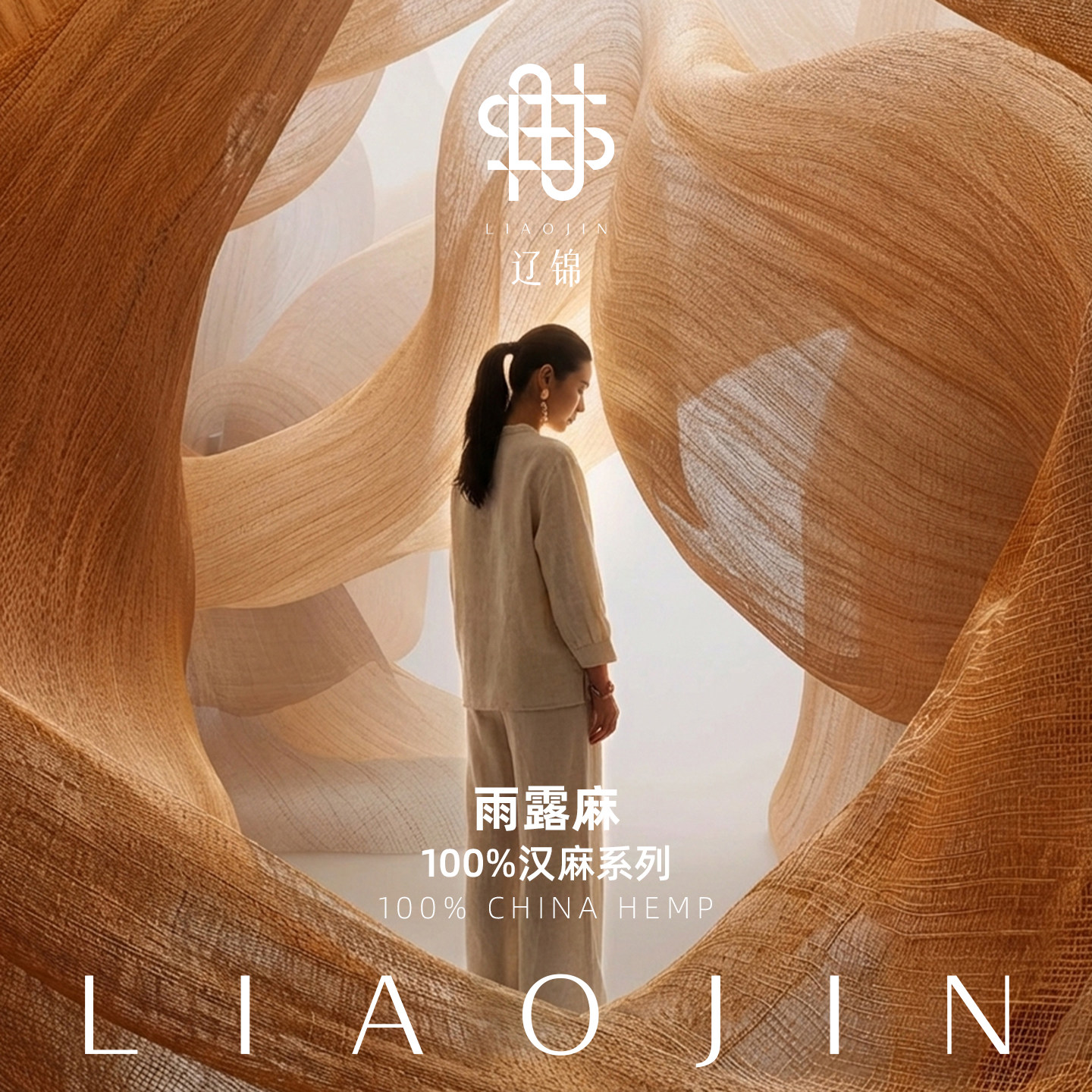 辽锦高端汉麻-雨露晨白文艺古韵圆领七分袖套装衬衫休闲长裤抑菌