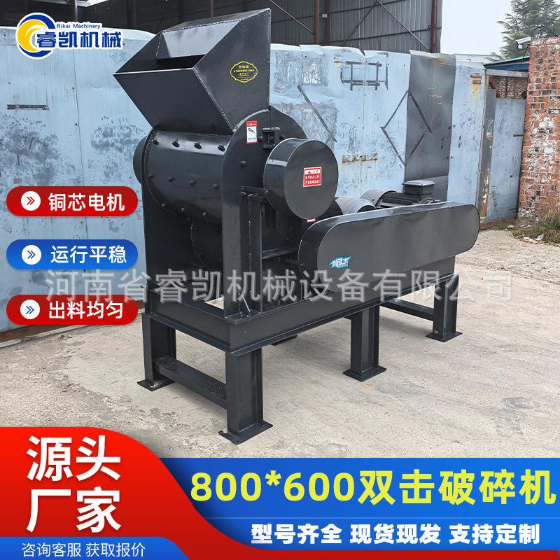 800*600双击破碎机厂家直发型号齐全矿石建筑垃圾花岗岩破碎机
