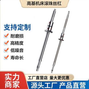 南京鑫高机床丝杆数控车床中托板x轴滚珠丝杠ck613261366140