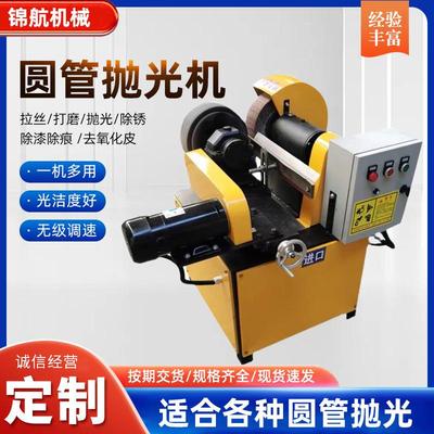 全自动圆管抛光机铁管钢管除锈机不锈钢管磨光机天然气管道除锈机