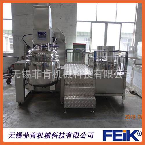 无锡厂家直销真空均质乳化机组200L/250L面膜乳液生产设备