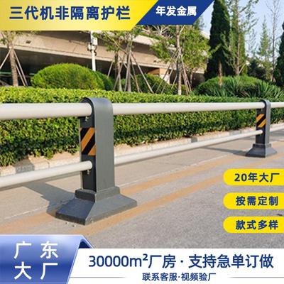 三代机非隔离护栏桥梁道路非机动车道防撞栏杆交通分流锌钢围栏
