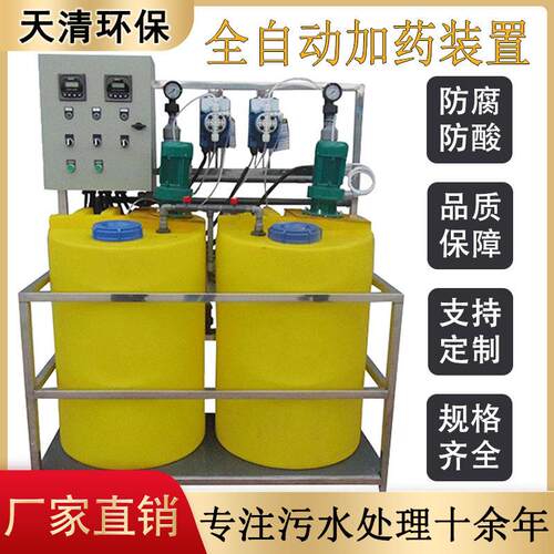 自动加装置塑料搅拌桶PP加搅拌化工污水塑料搅拌机