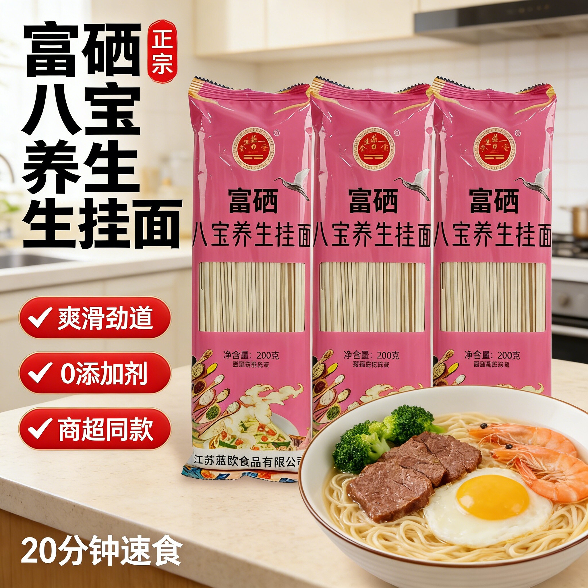富硒长寿面条500g挂面刀削面玉米葛根荞麦藜麦鸡蛋山药龙须面条