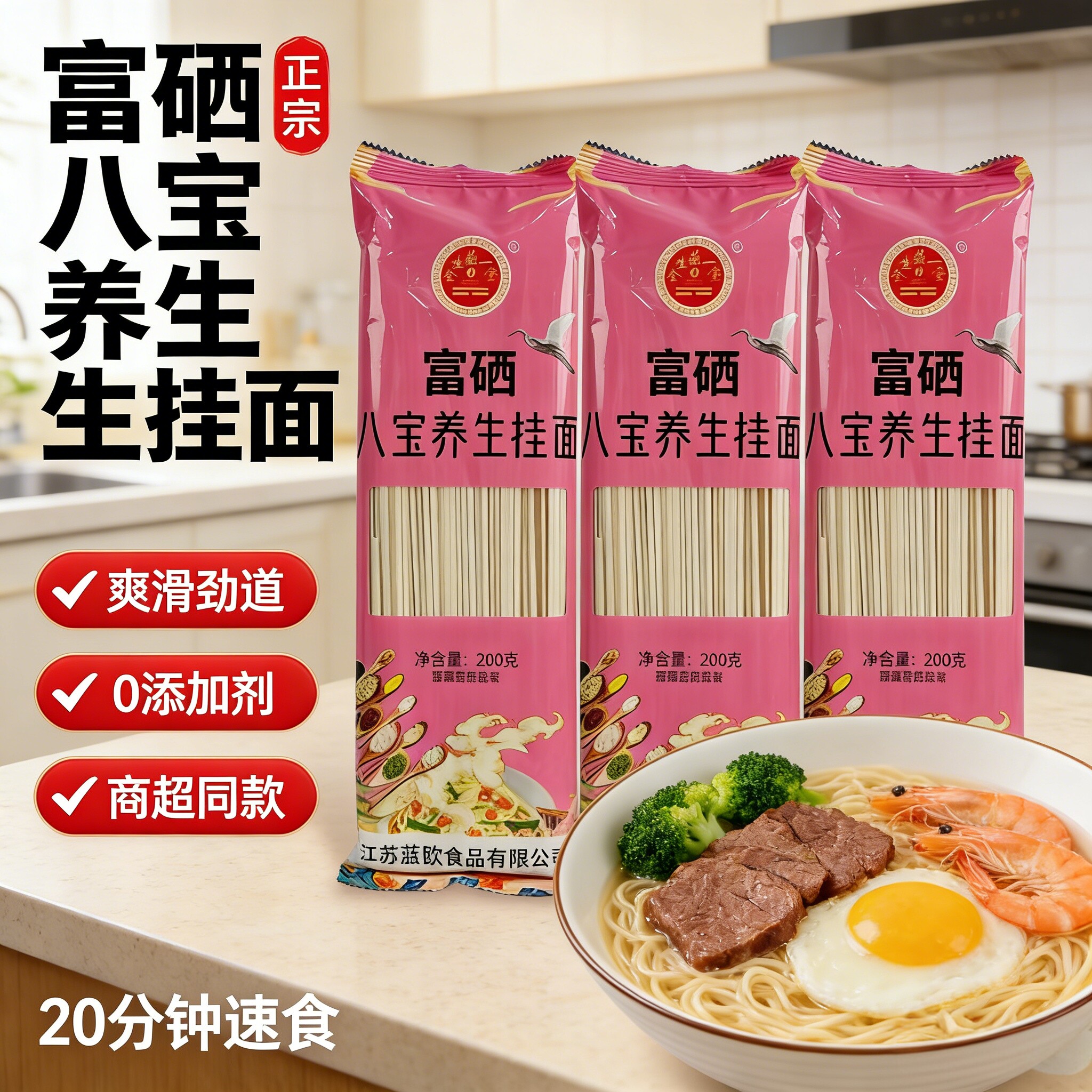 富硒长寿面条500g挂面刀削面玉米葛根荞麦藜麦鸡蛋山药龙须面条
