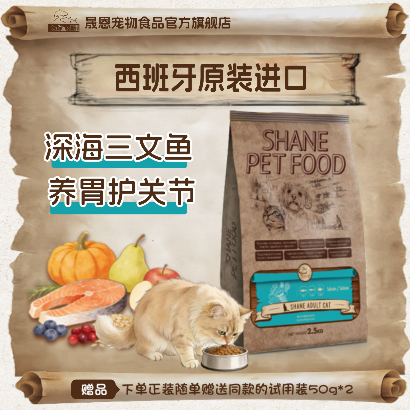 晟恩西班牙进口三文鱼成猫粮低敏全价肉味老猫咪通用无谷专用粮