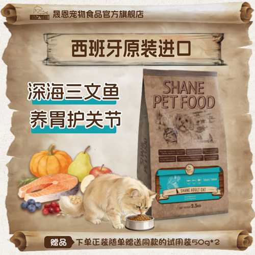 西班牙进口成猫粮低敏低脂